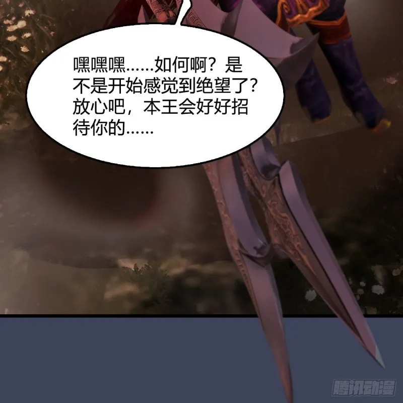 第387话：天肖龙 第47页