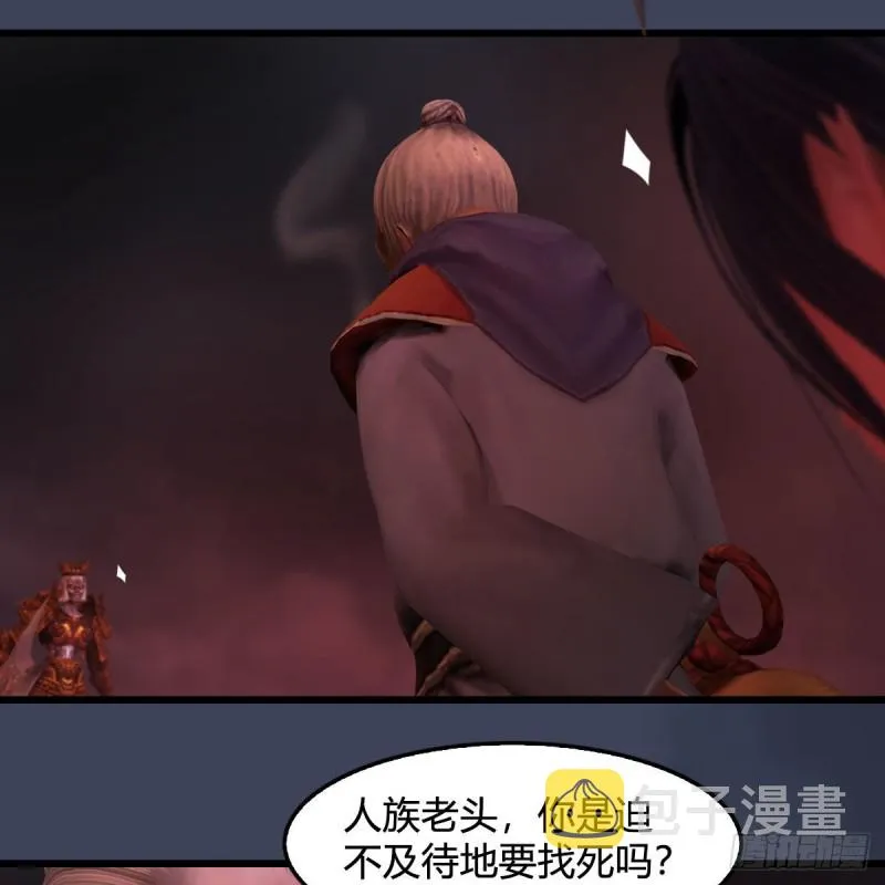 第387话：天肖龙 第48页