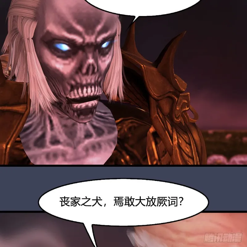 第387话：天肖龙 第49页