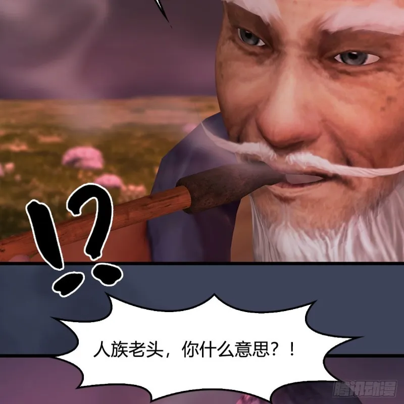 第387话：天肖龙 第50页