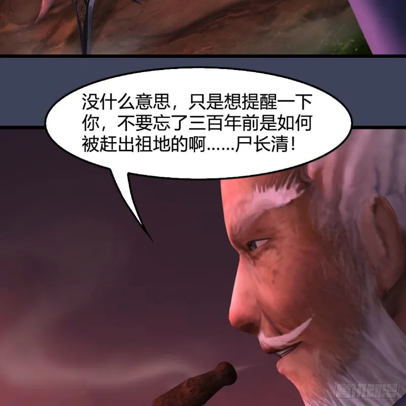 第387话：天肖龙 第52页