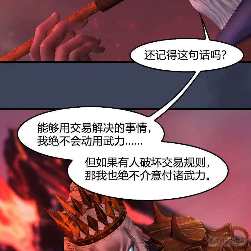 第387话：天肖龙 第53页