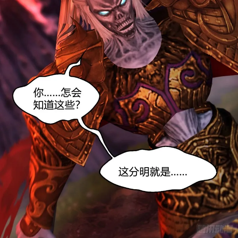 第387话：天肖龙 第54页
