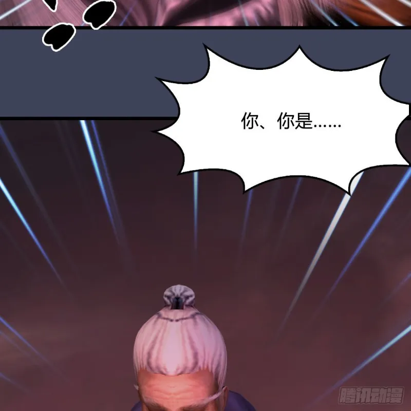 第387话：天肖龙 第56页