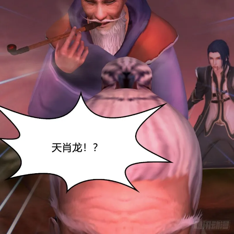 第387话：天肖龙 第57页