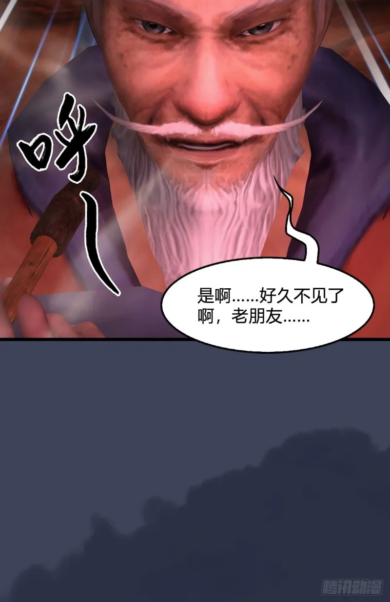 第387话：天肖龙 第58页