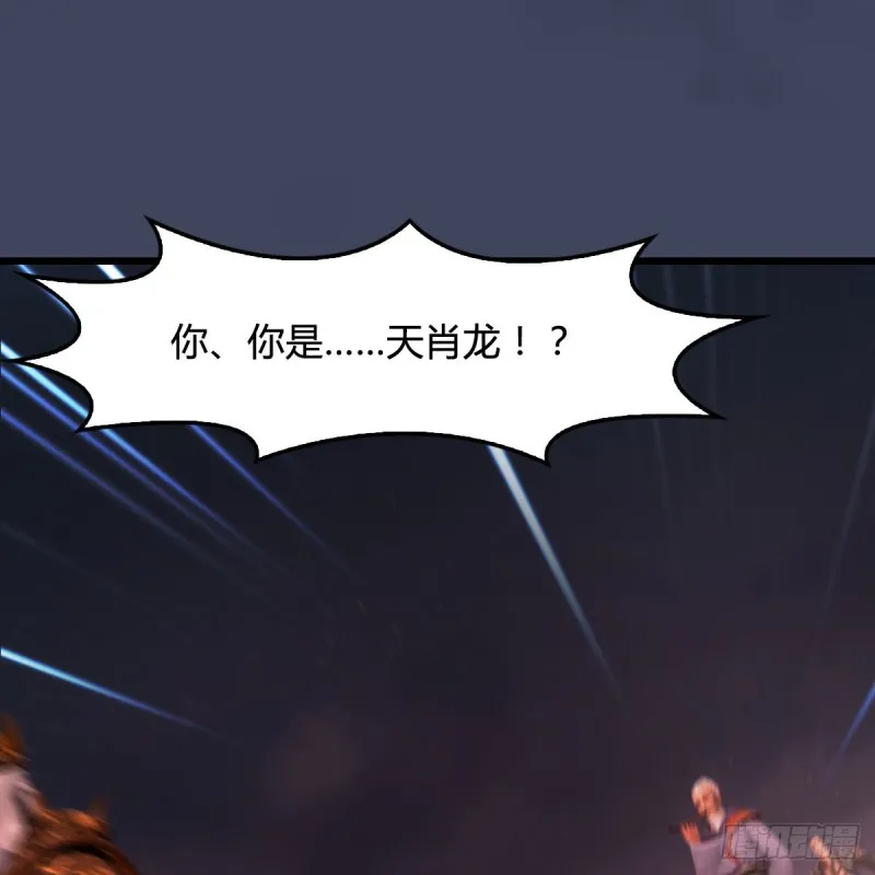 第388话：狐假虎威 第2页