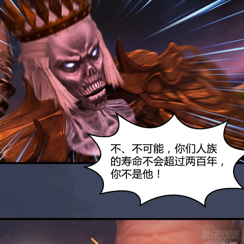 第388话：狐假虎威 第5页