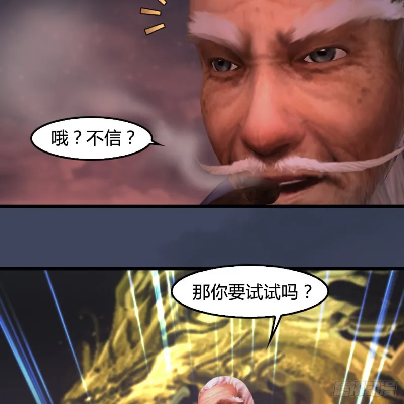 第388话：狐假虎威 第6页