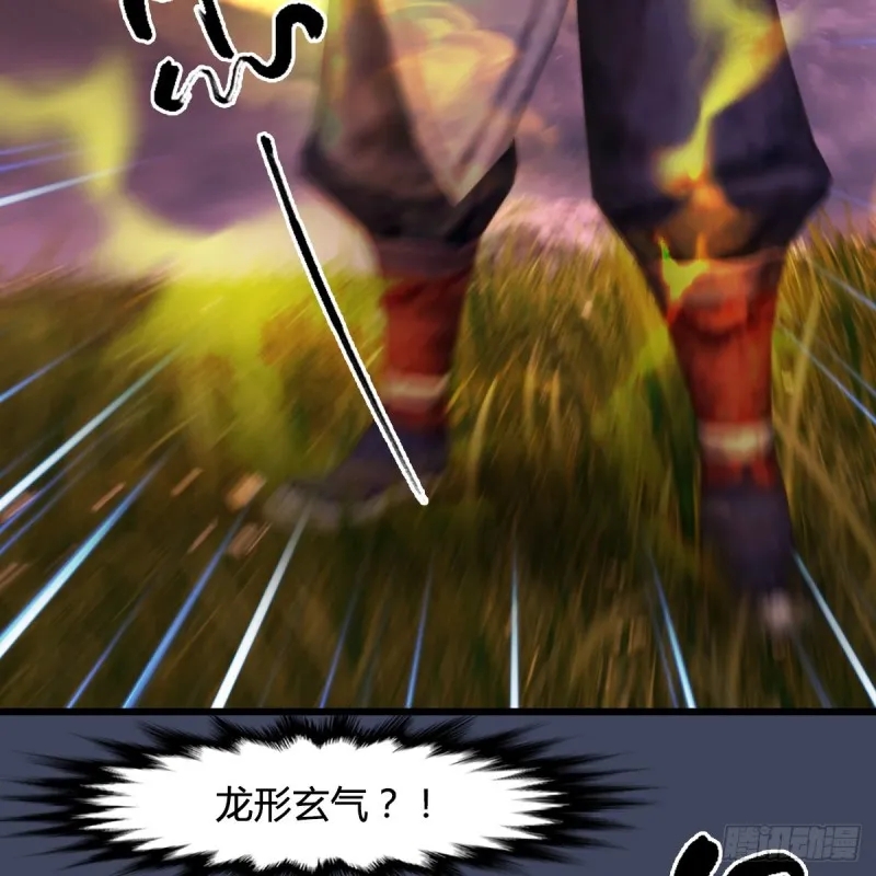第388话：狐假虎威 第8页