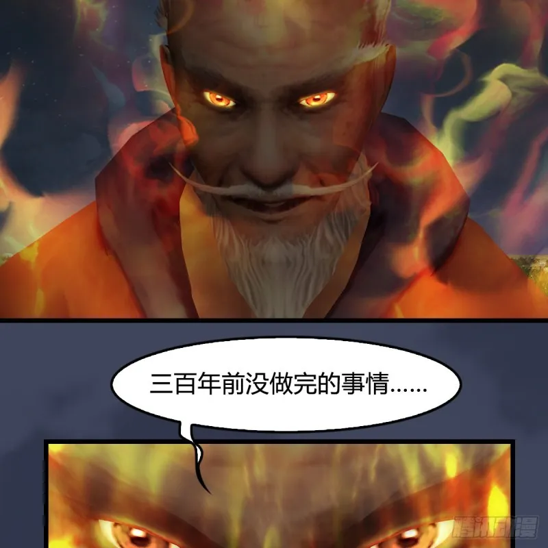 第388话：狐假虎威 第10页