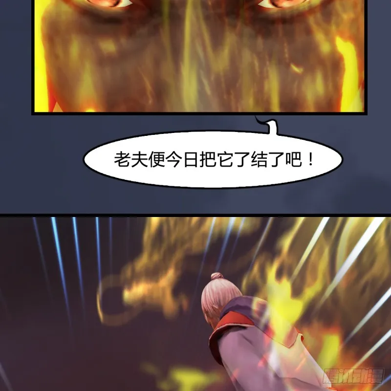 第388话：狐假虎威 第11页