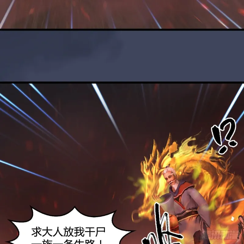第388话：狐假虎威 第13页