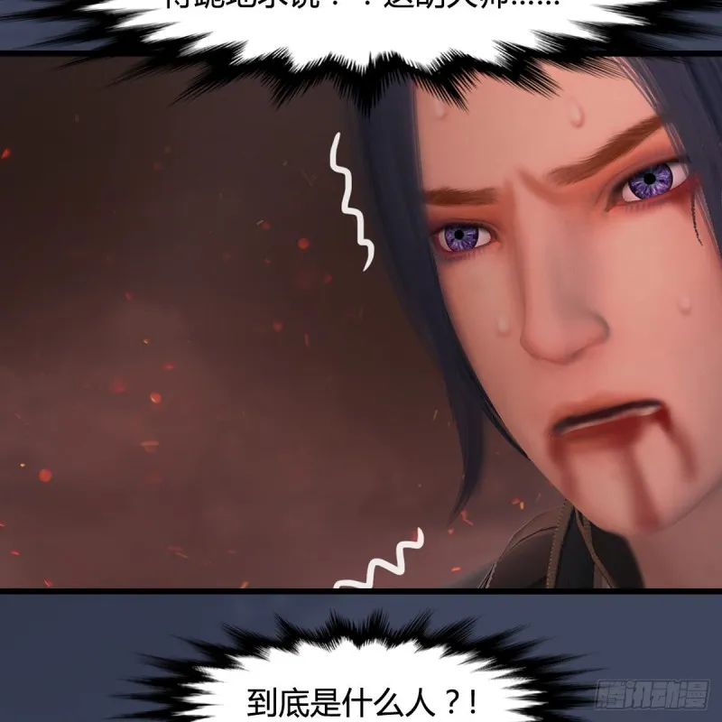 第388话：狐假虎威 第15页
