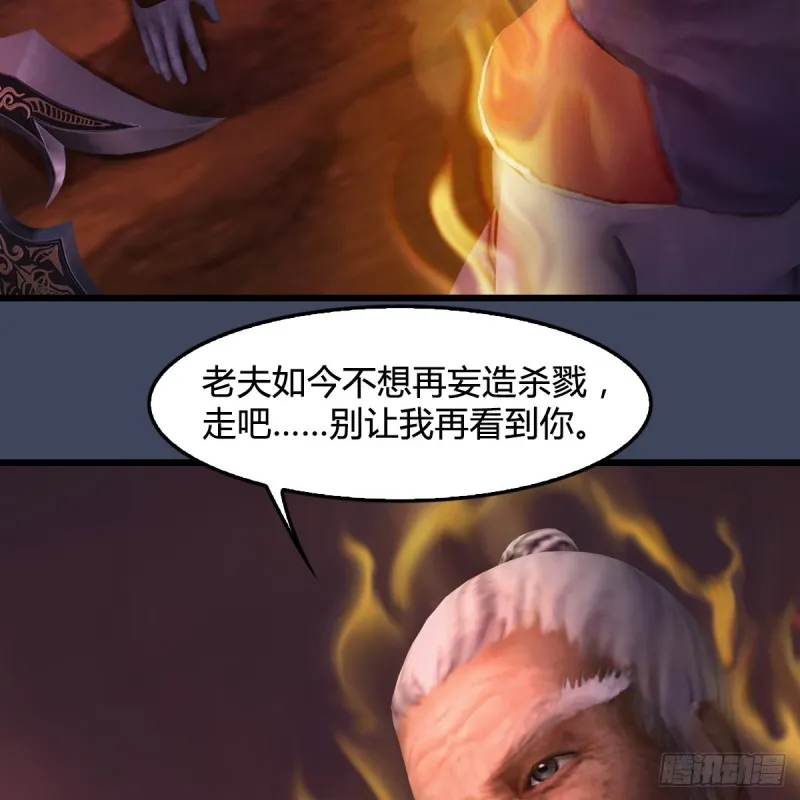 第388话：狐假虎威 第17页