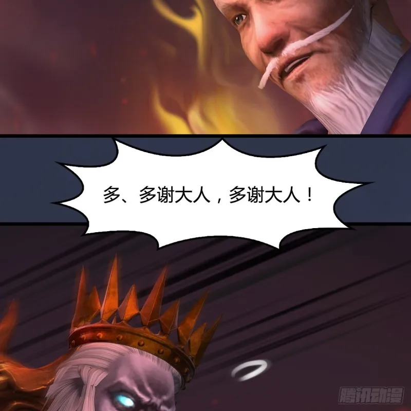 第388话：狐假虎威 第18页