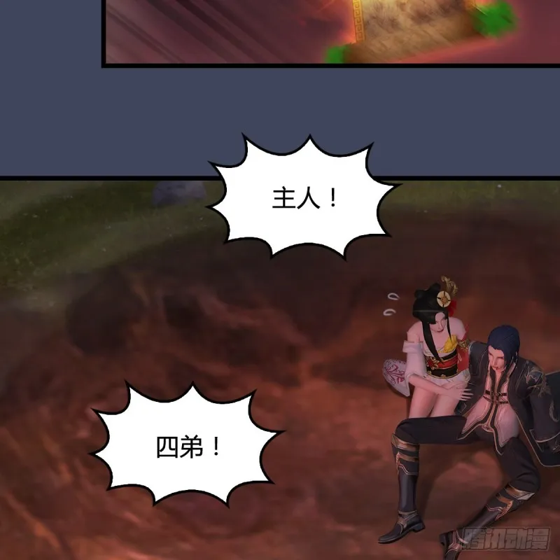 第388话：狐假虎威 第24页