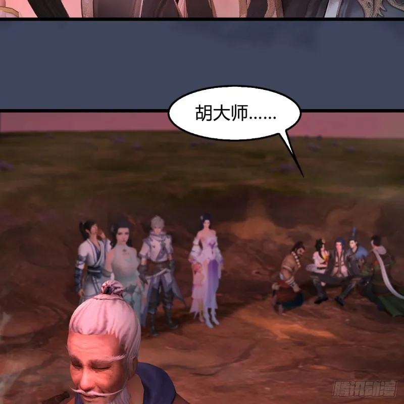 第388话：狐假虎威 第27页