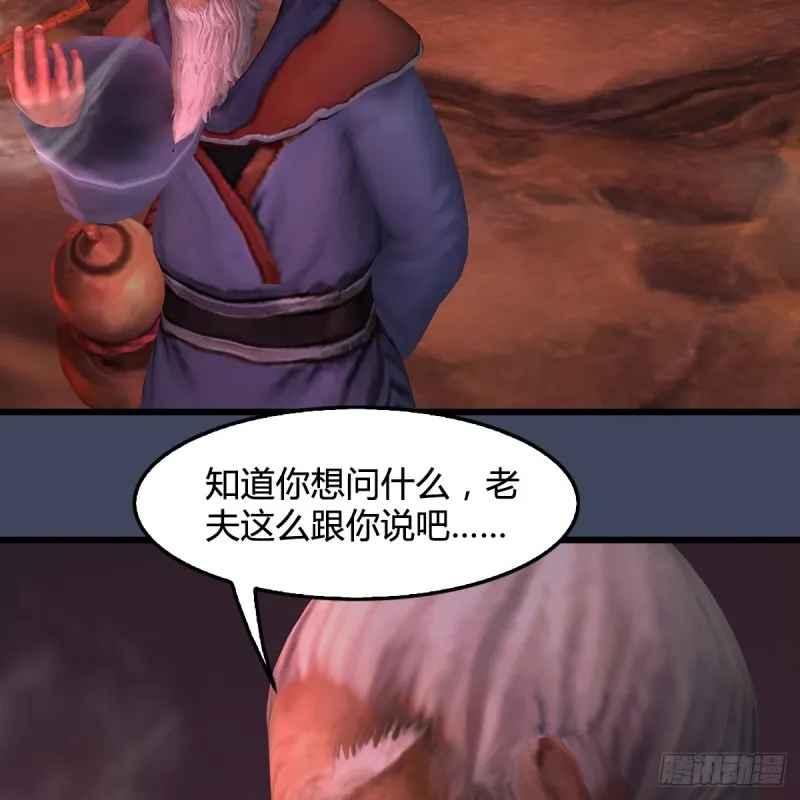 第388话：狐假虎威 第28页