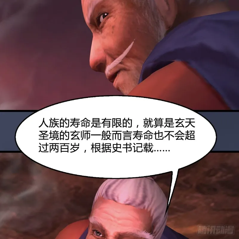 第388话：狐假虎威 第29页