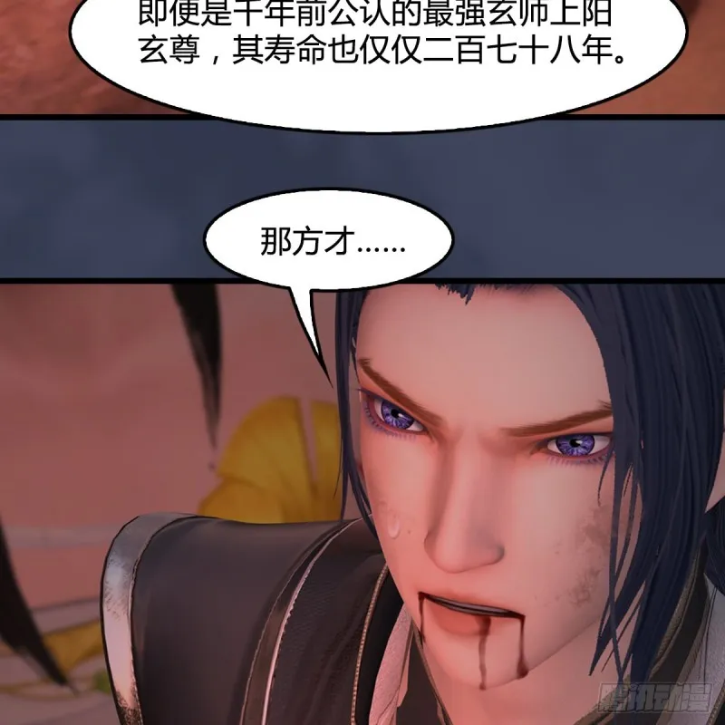 第388话：狐假虎威 第31页