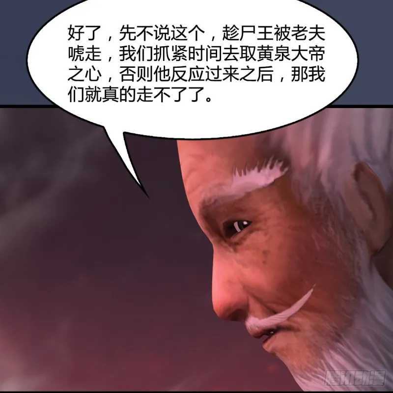 第388话：狐假虎威 第34页