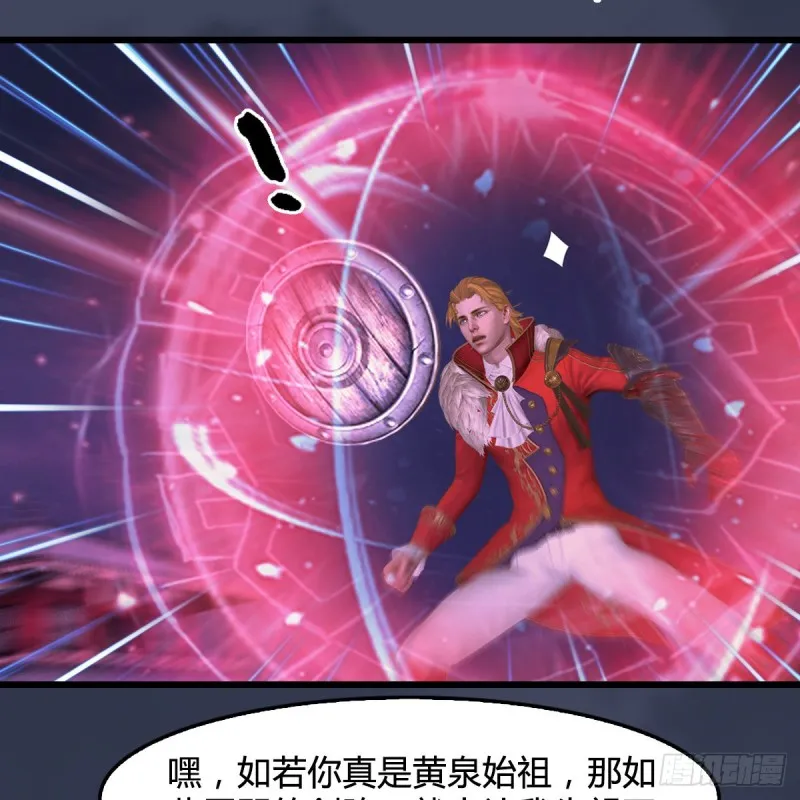 第388话：狐假虎威 第39页