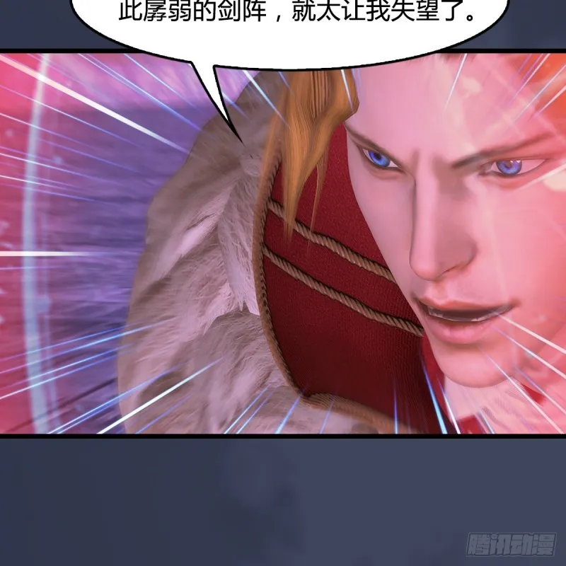 第388话：狐假虎威 第40页