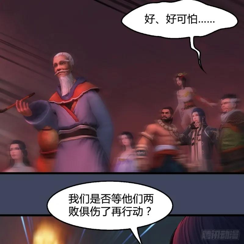 第388话：狐假虎威 第54页