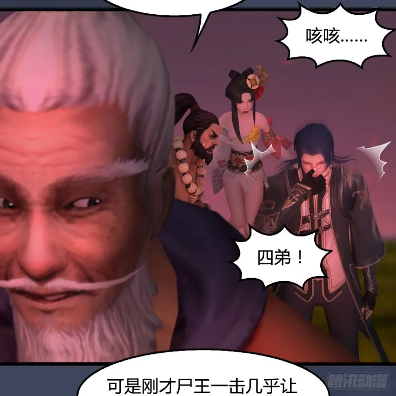 第388话：狐假虎威 第56页