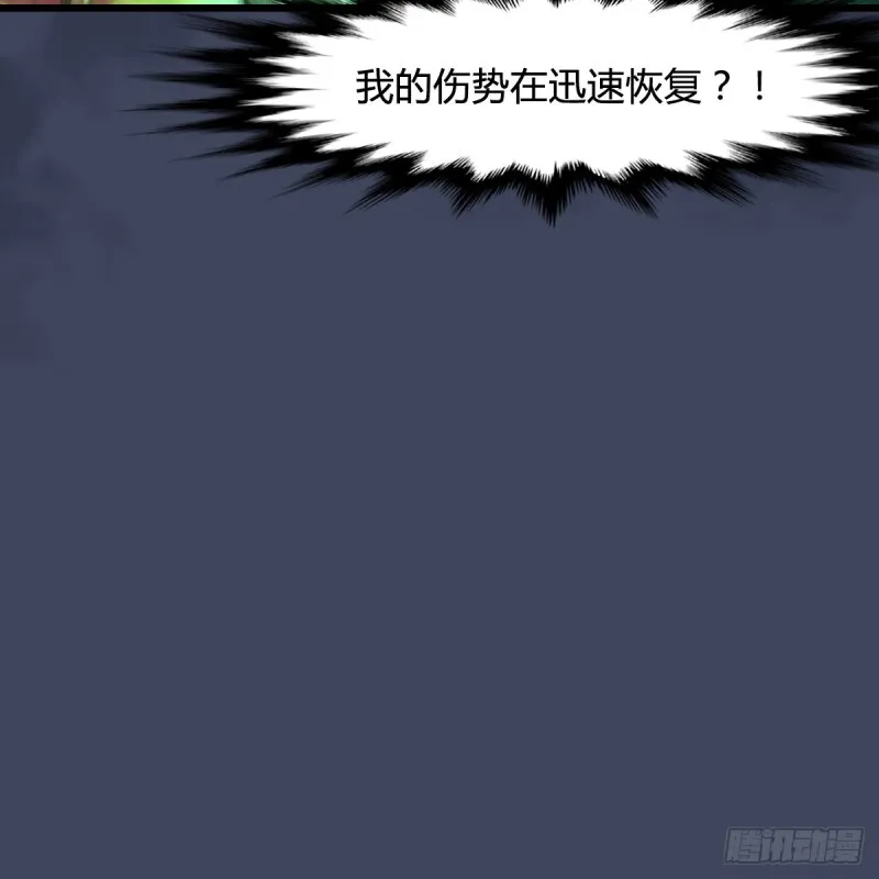 第388话：狐假虎威 第62页