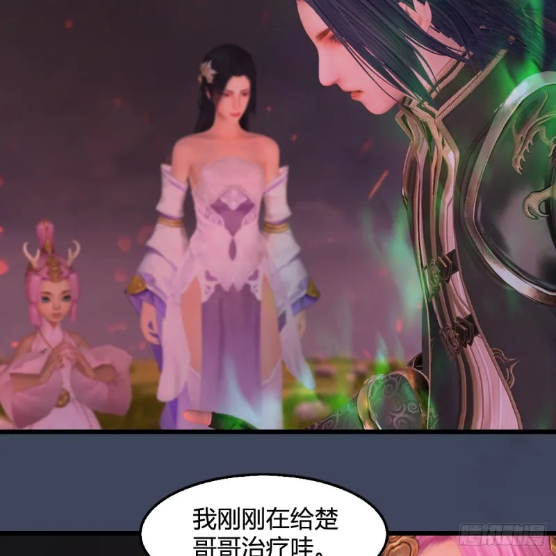 第389话：人类与玄兽的孩子 第7页