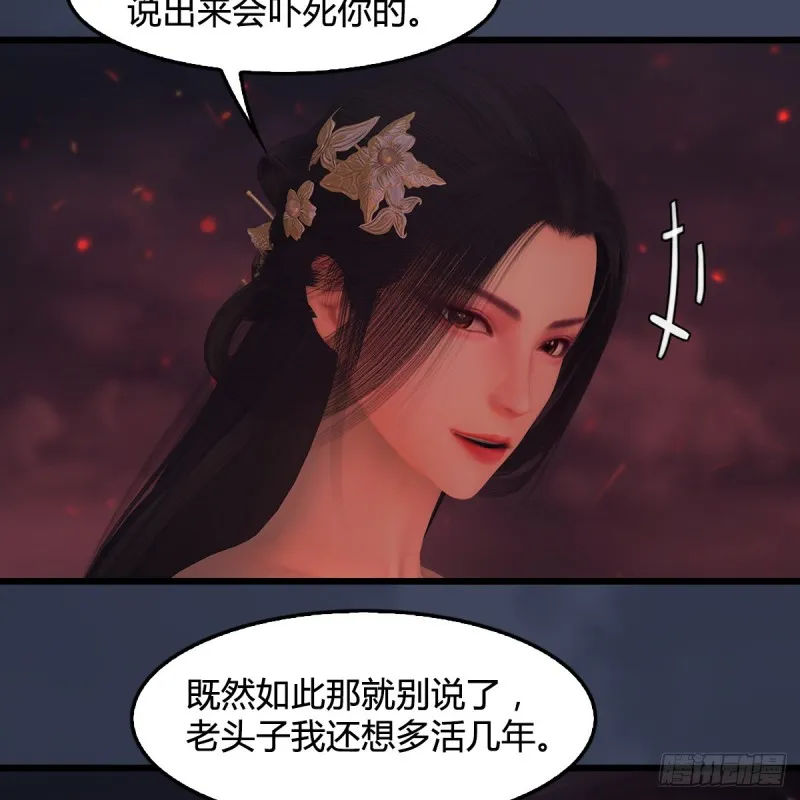 第389话：人类与玄兽的孩子 第10页