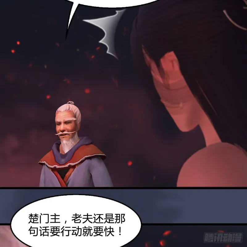 第389话：人类与玄兽的孩子 第11页
