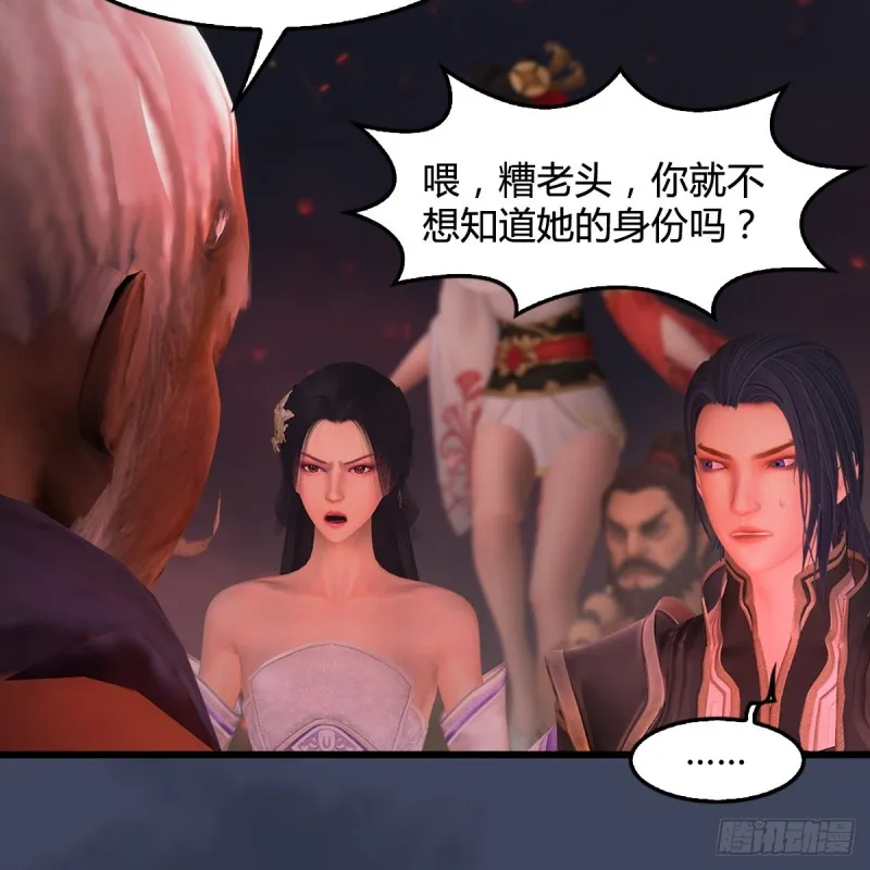 第389话：人类与玄兽的孩子 第12页