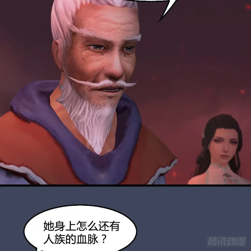 第389话：人类与玄兽的孩子 第21页