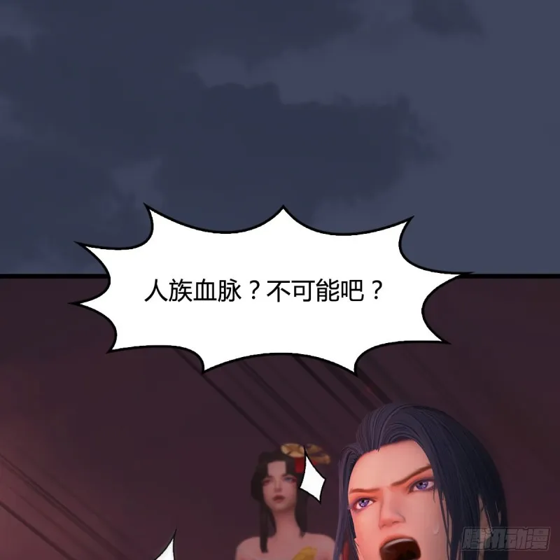 第389话：人类与玄兽的孩子 第23页