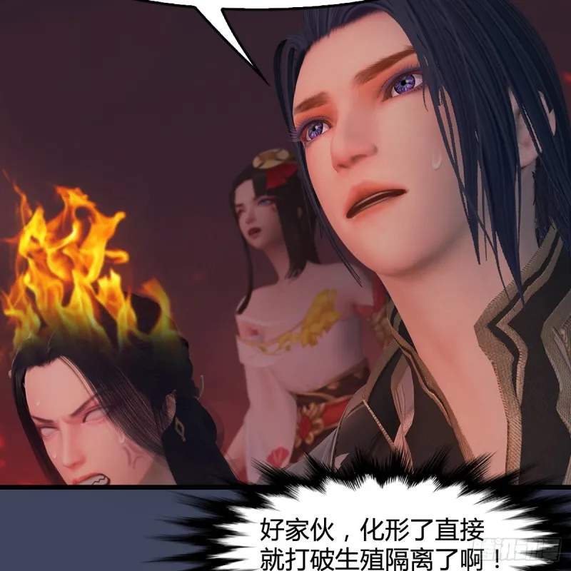 第389话：人类与玄兽的孩子 第27页