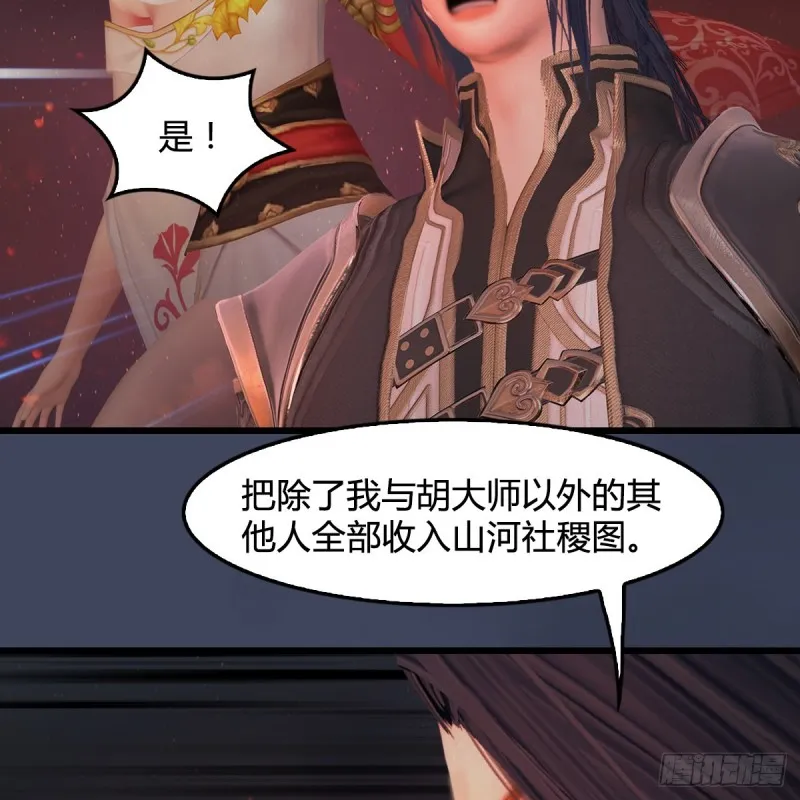 第389话：人类与玄兽的孩子 第32页