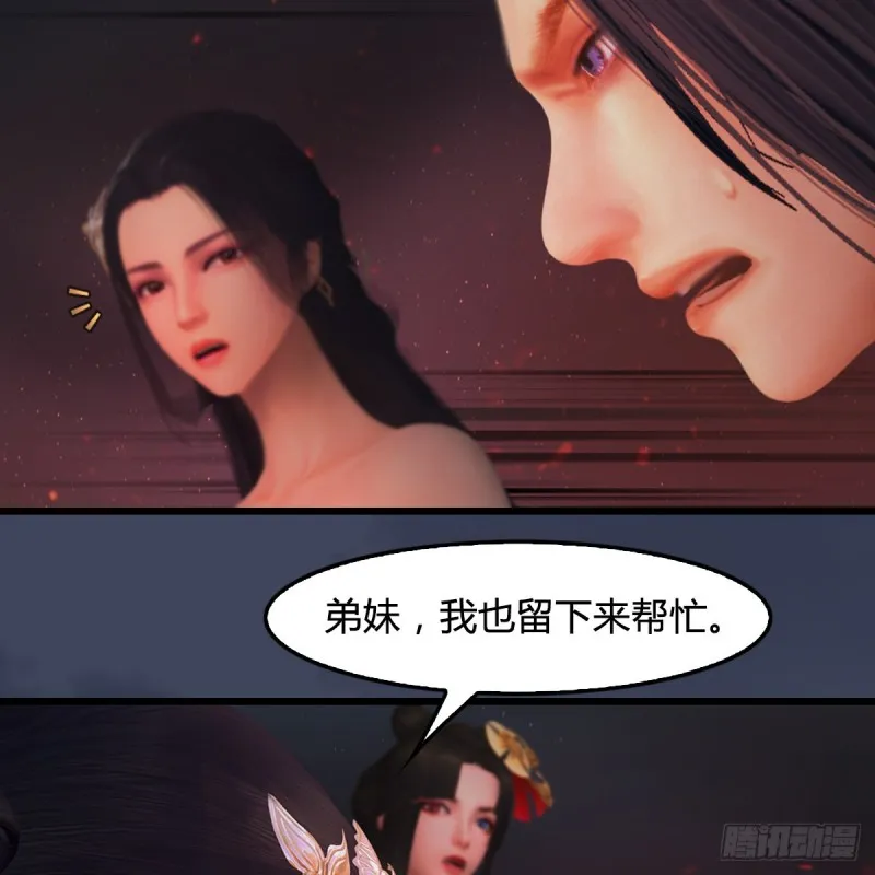 第389话：人类与玄兽的孩子 第33页