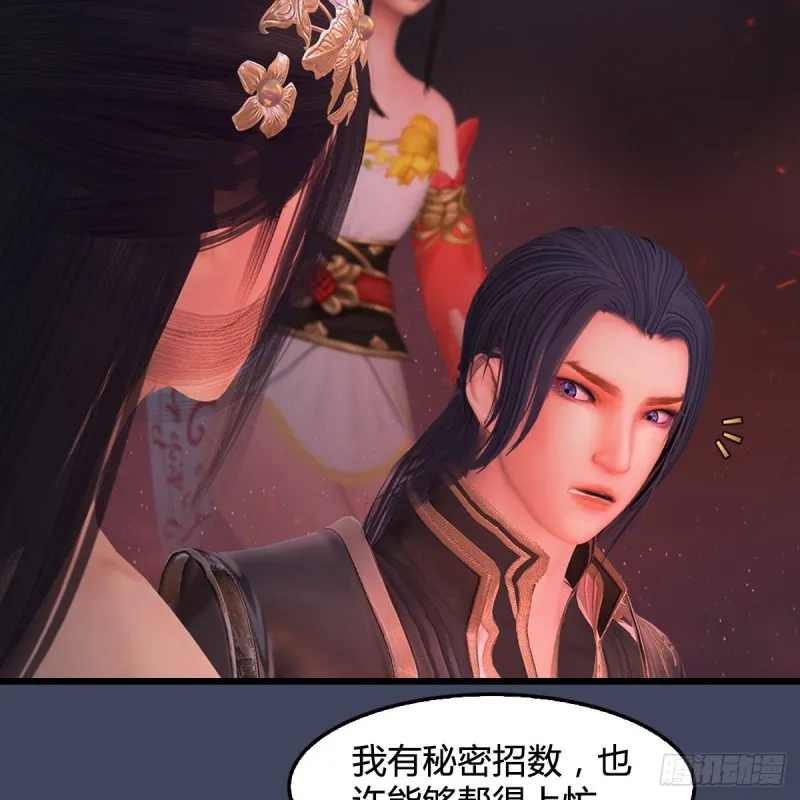 第389话：人类与玄兽的孩子 第34页