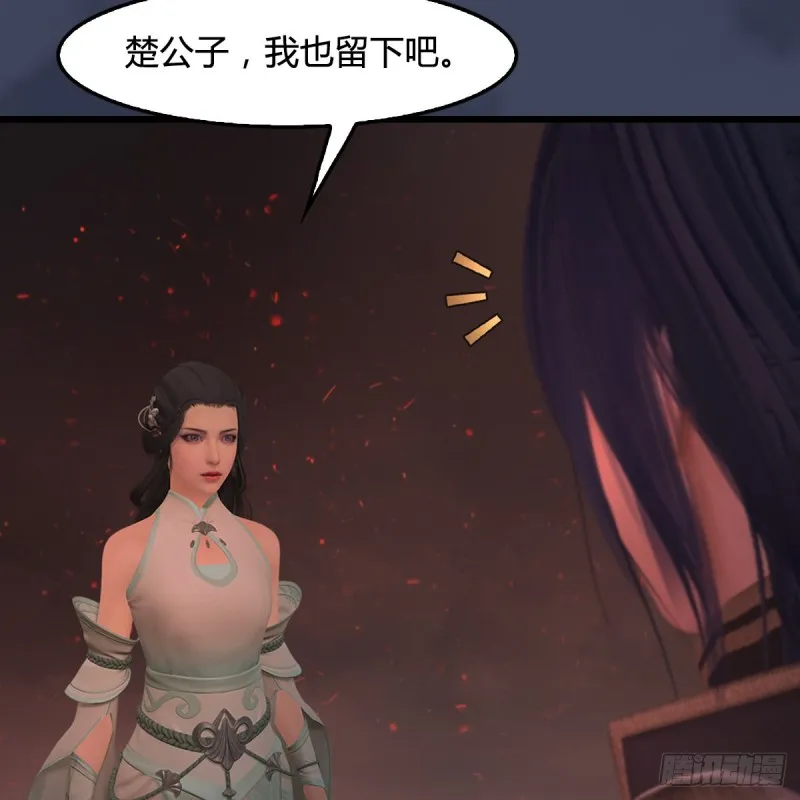 第389话：人类与玄兽的孩子 第37页