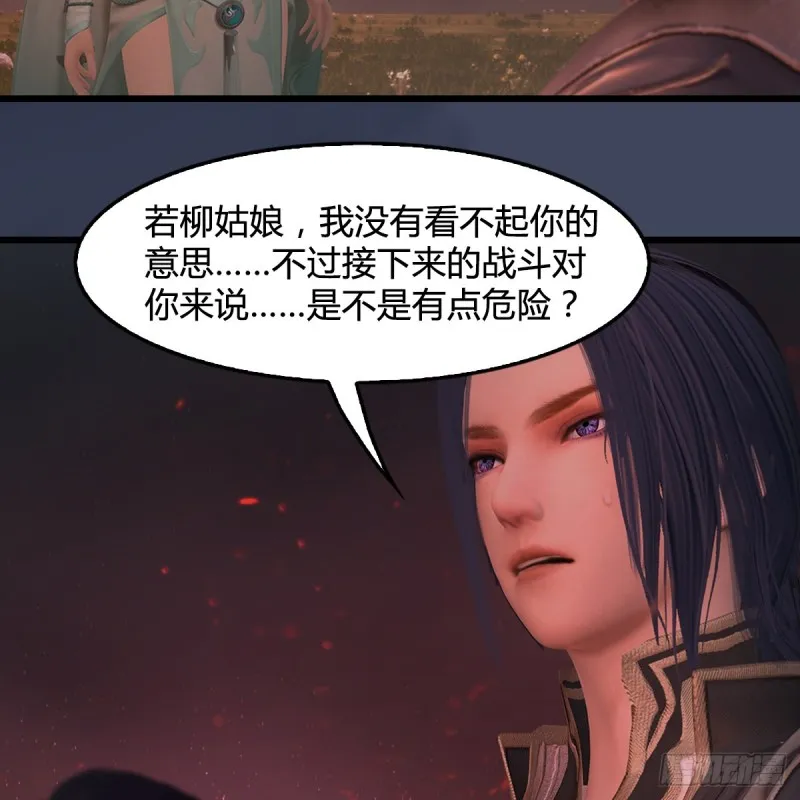 第389话：人类与玄兽的孩子 第38页