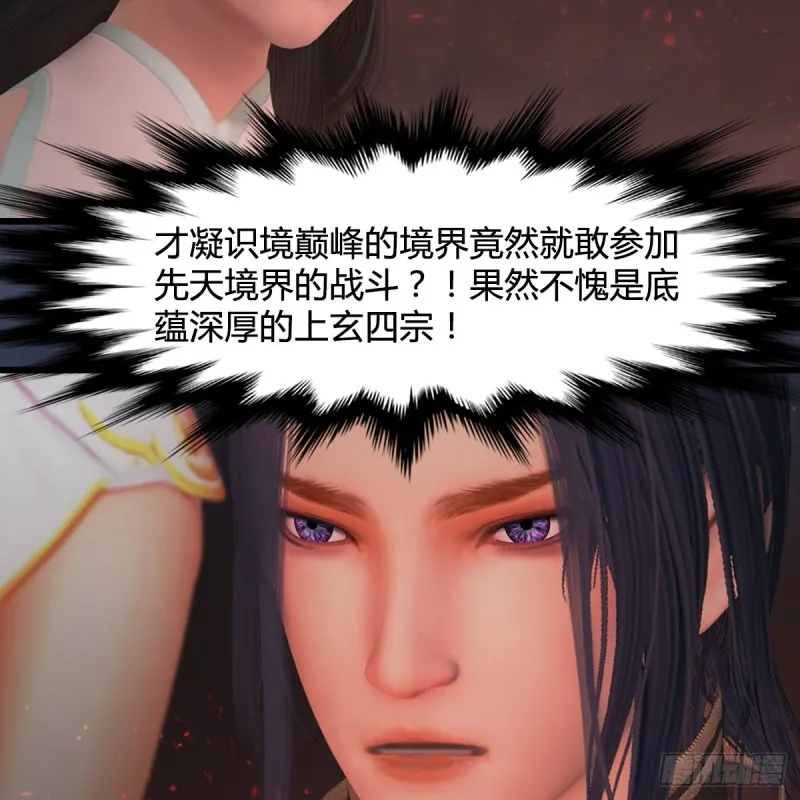 第389话：人类与玄兽的孩子 第40页