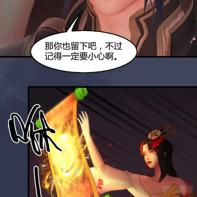 第389话：人类与玄兽的孩子 第41页