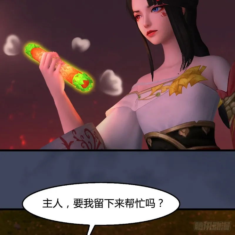 第389话：人类与玄兽的孩子 第45页