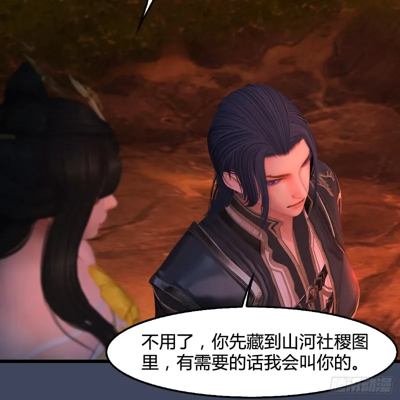 第389话：人类与玄兽的孩子 第46页