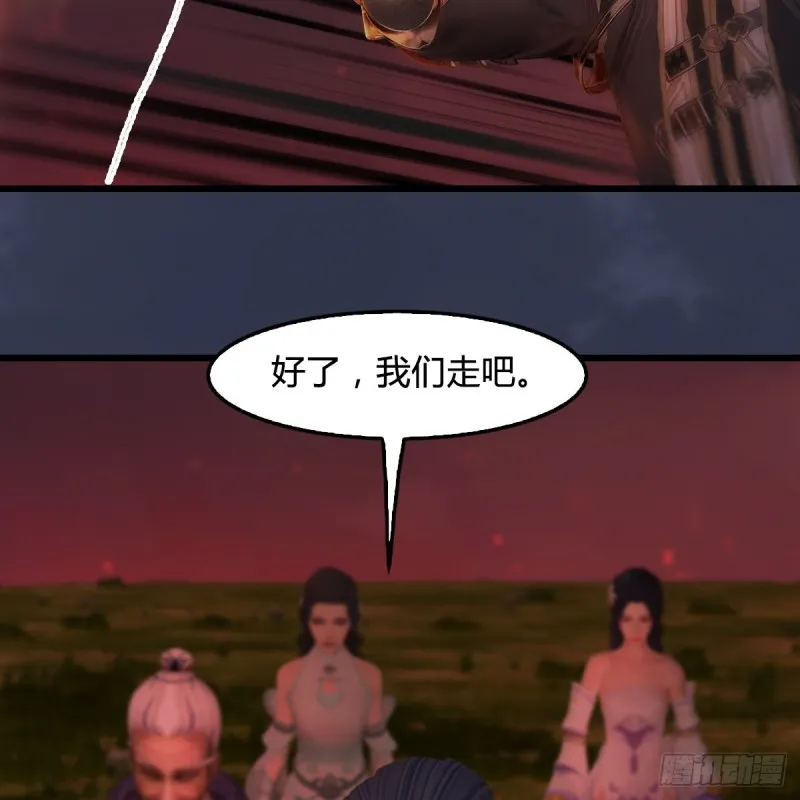 第389话：人类与玄兽的孩子 第48页
