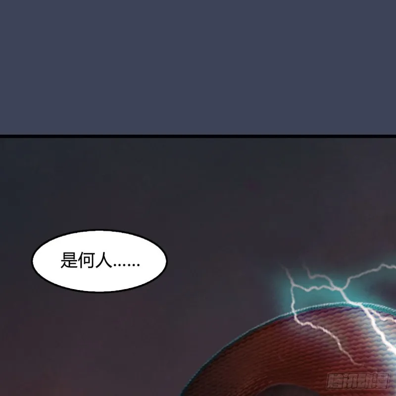第391话：三兽拦路 第2页