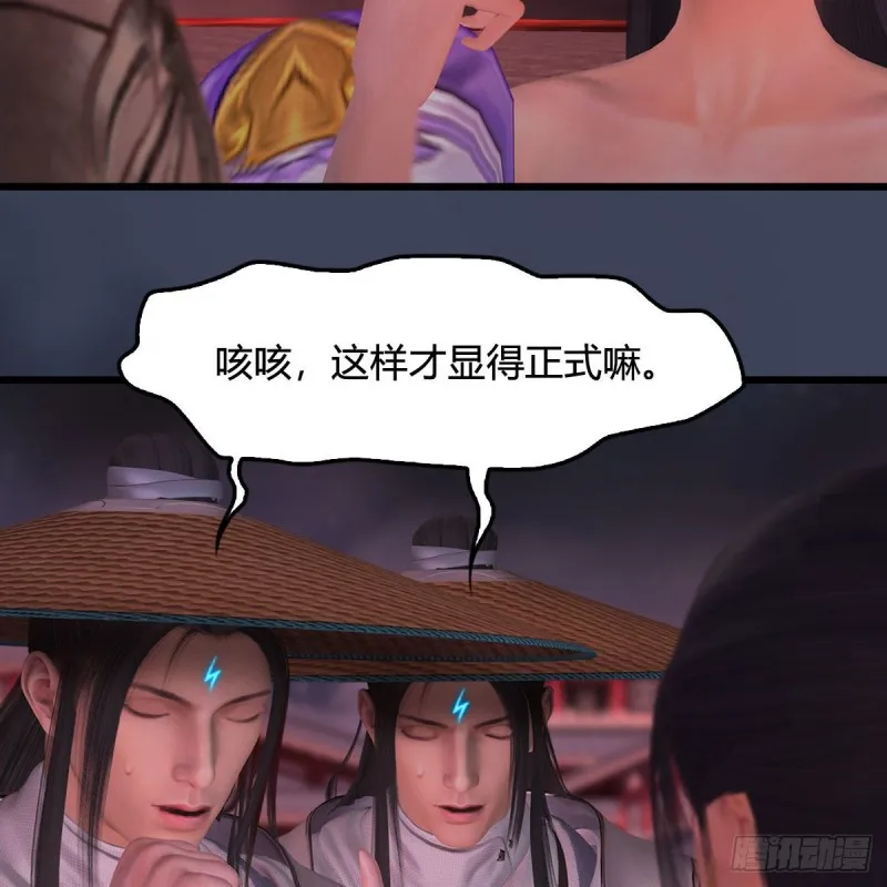 第391话：三兽拦路 第8页